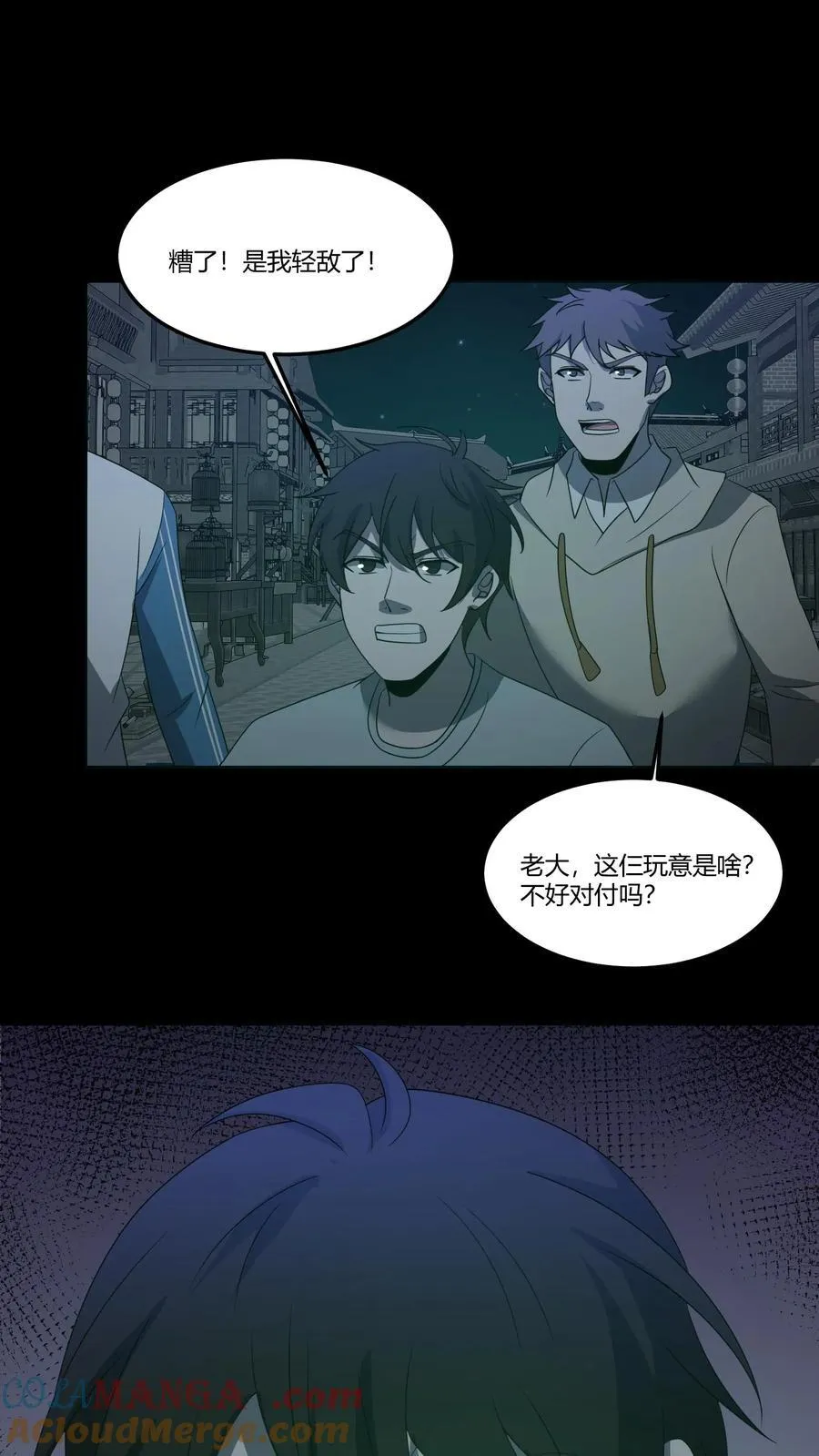 第317话 三凶物10