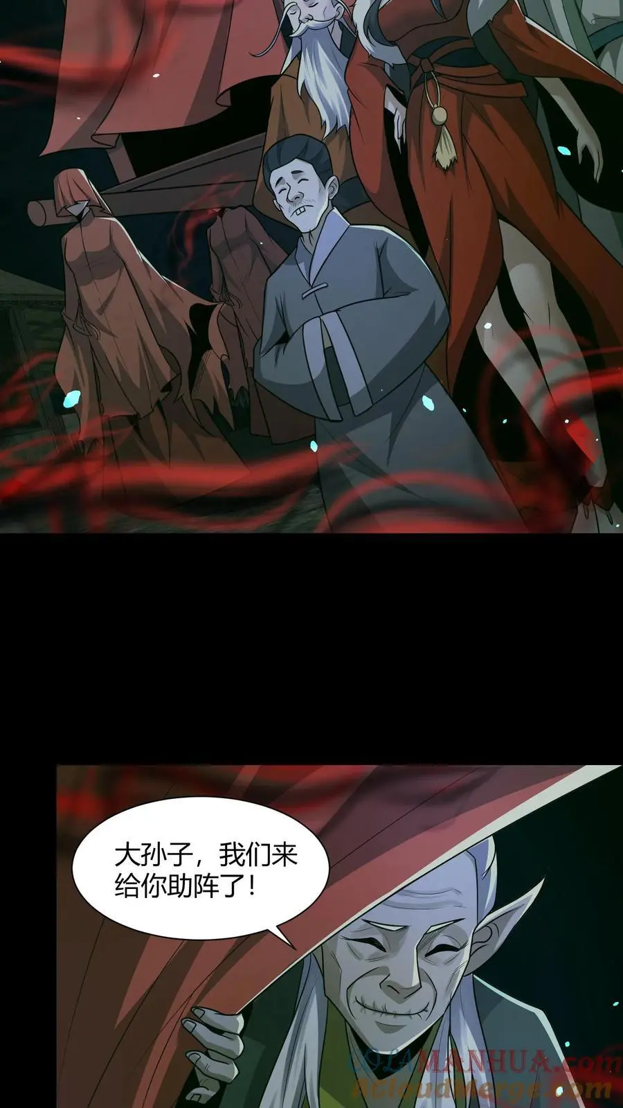 第113话 鬼将军8