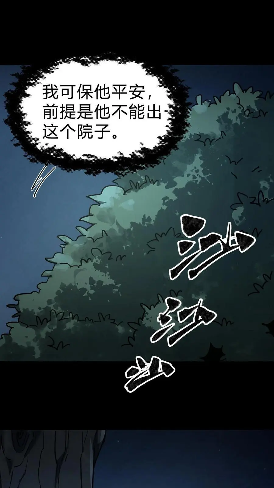 第94话 正神1