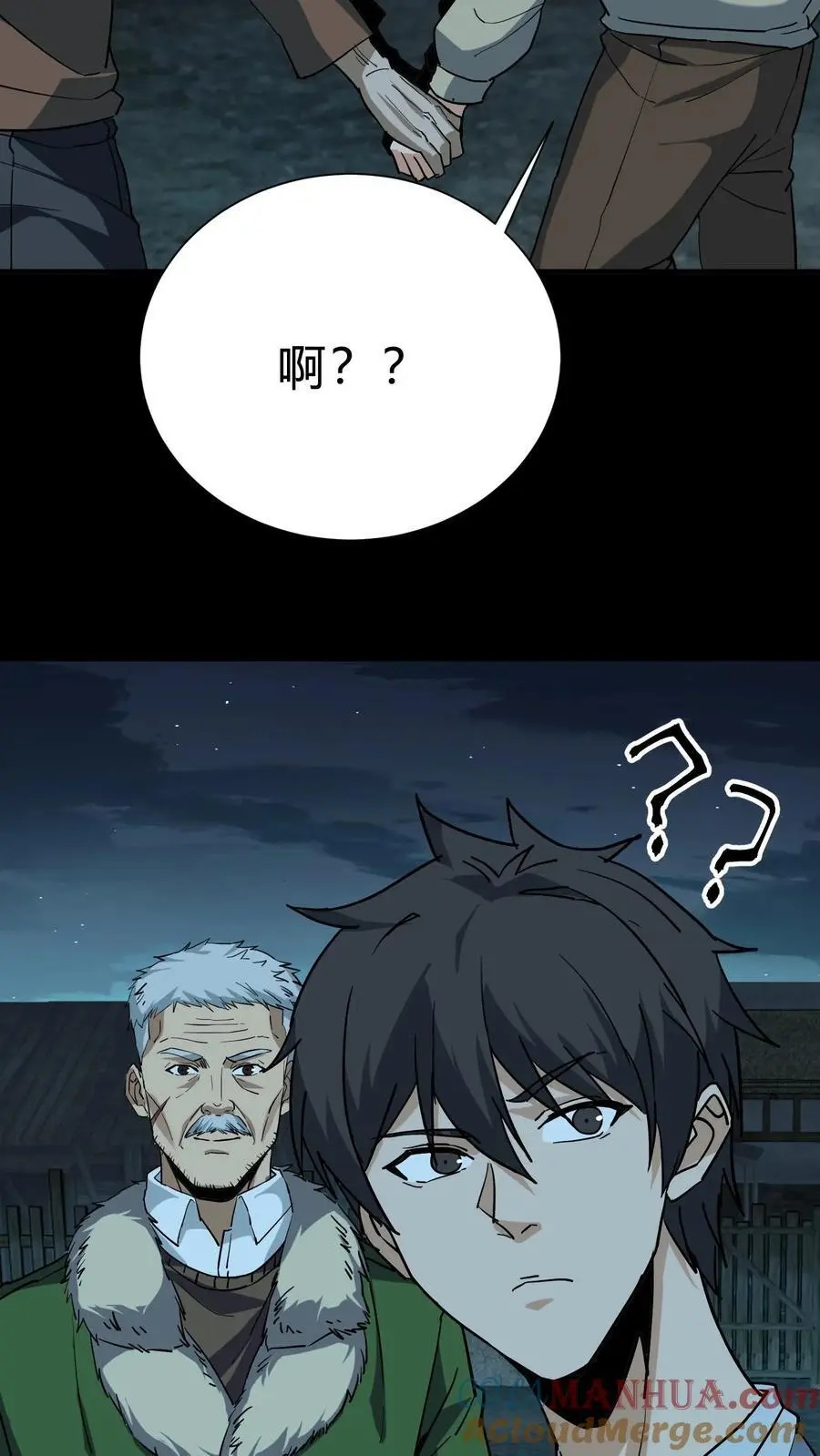 第208话 鬼相求14