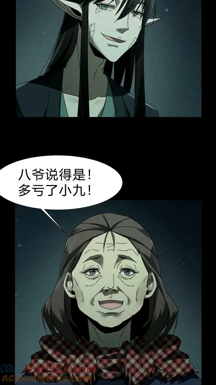 第41话 救命之恩14