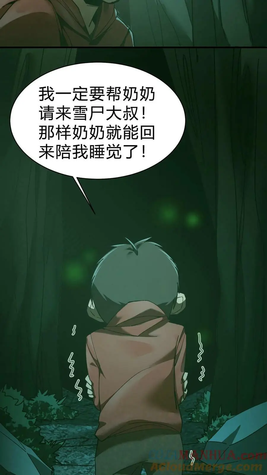 第27话 求助10
