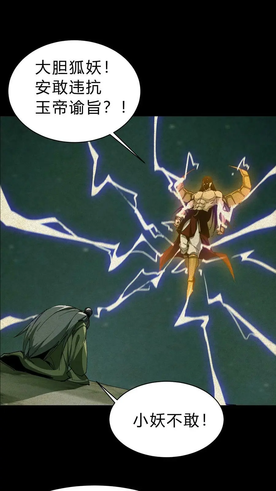 第43话 洗冤1