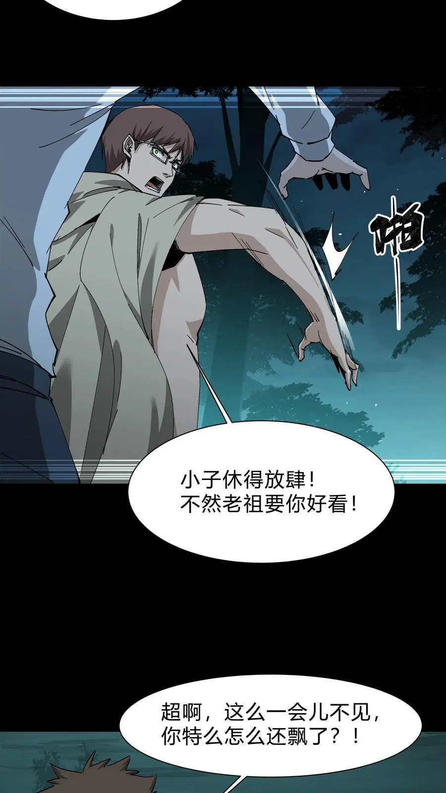 第240话 一场误会19