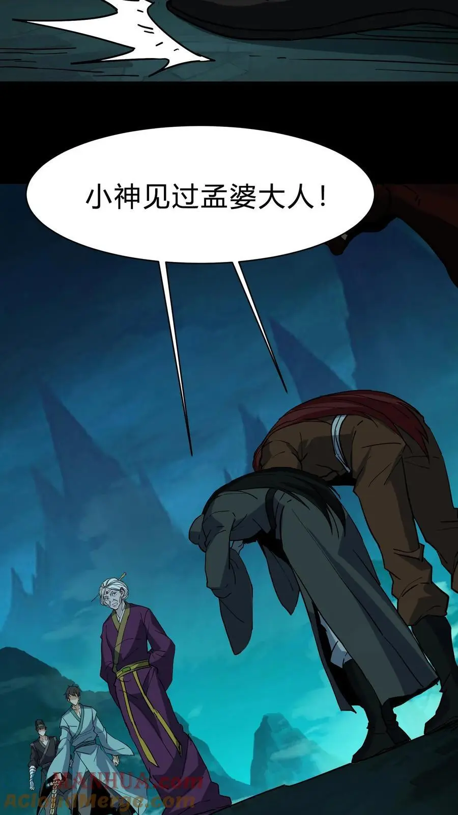 第191话 孟婆相助14