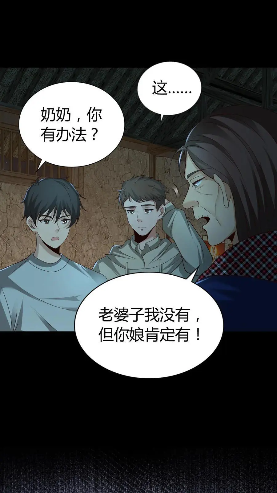 第238话 光华府7