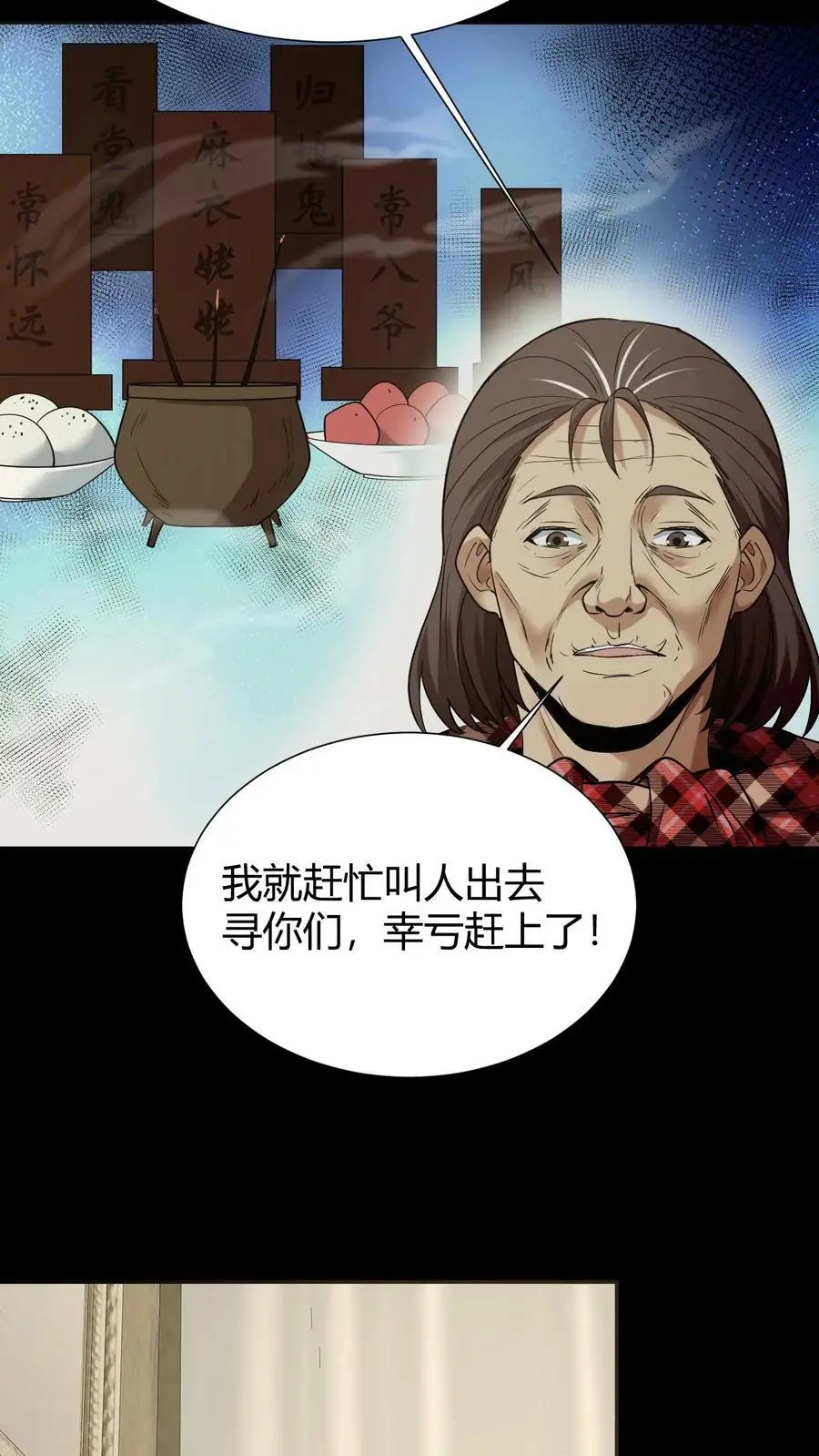 第34话 丧门钉15