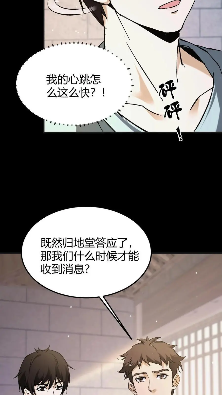 第105话 鬼佛无面3