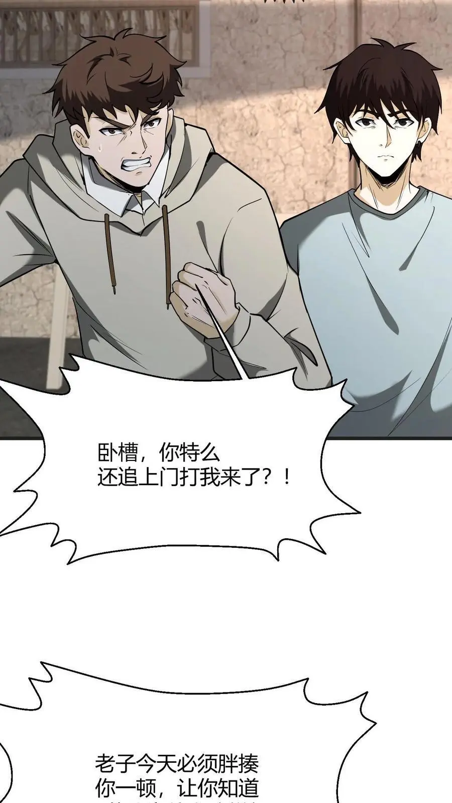 第98话 求助23