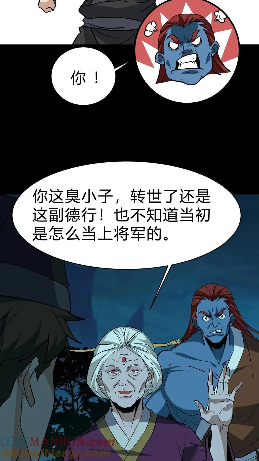 第191话 孟婆相助20