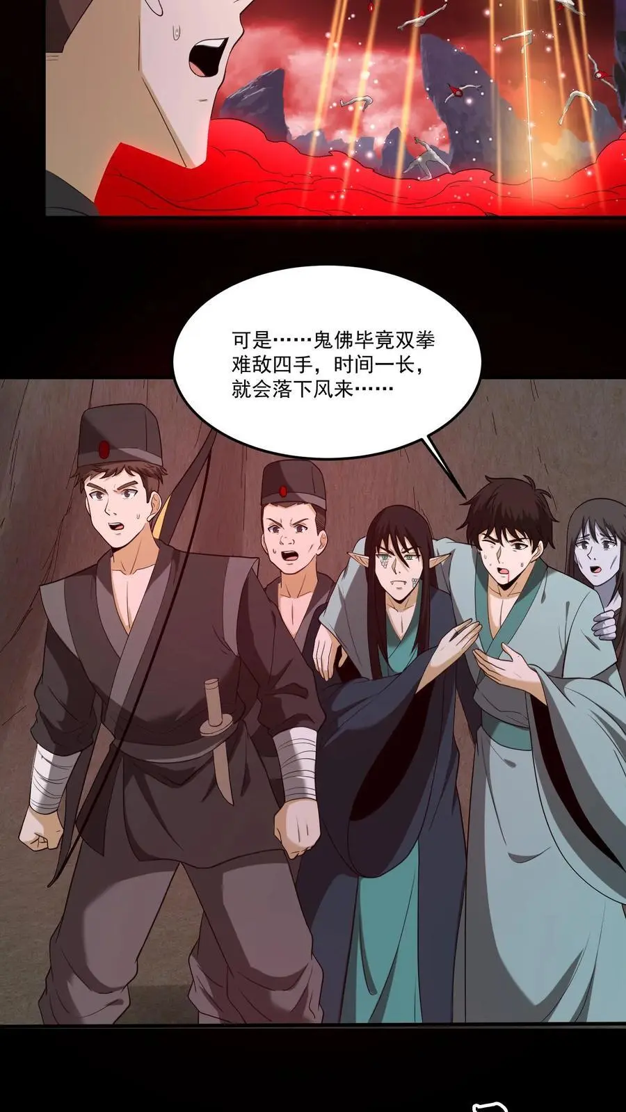 第203话 鬼佛出世17