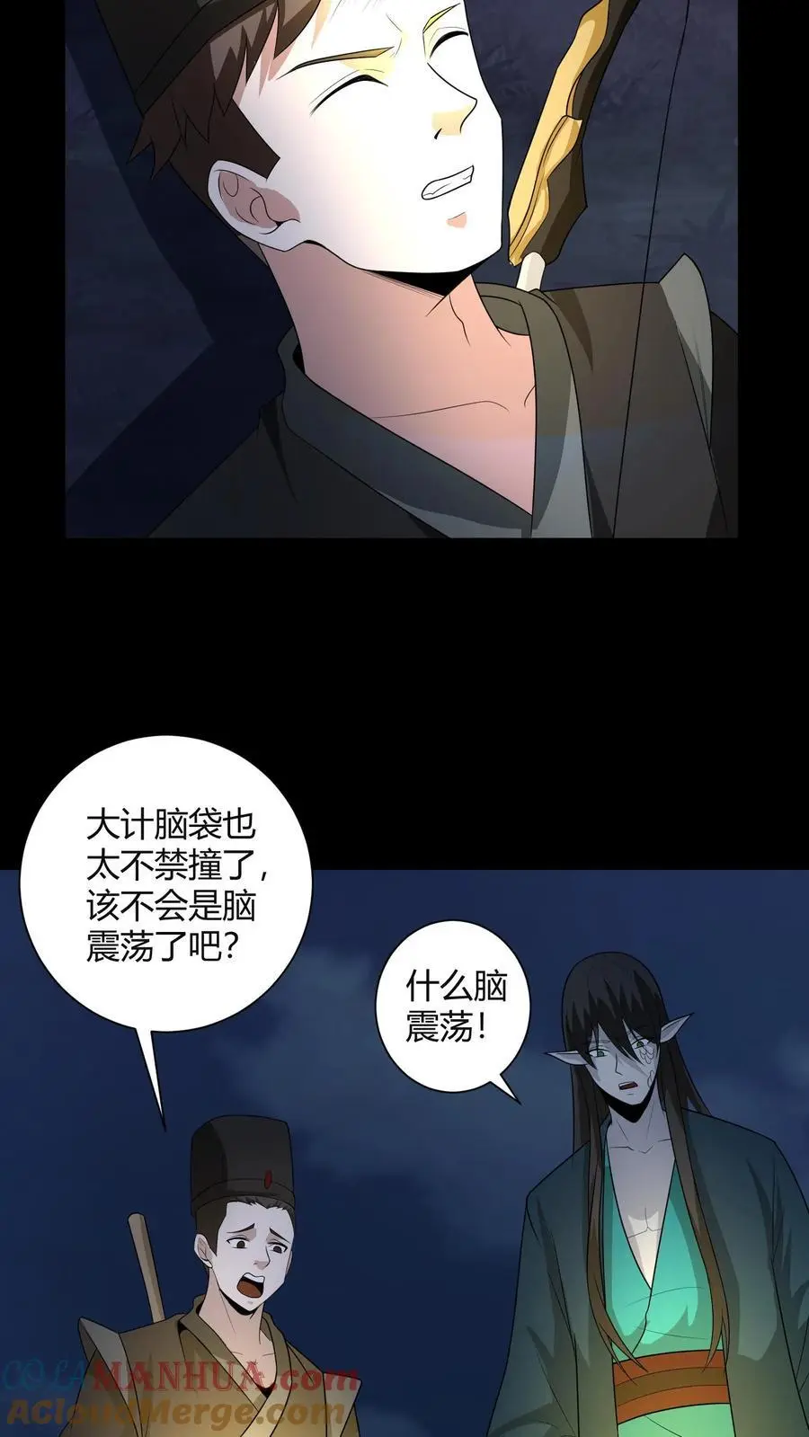 第189话 大计撞到三生石上，危！10