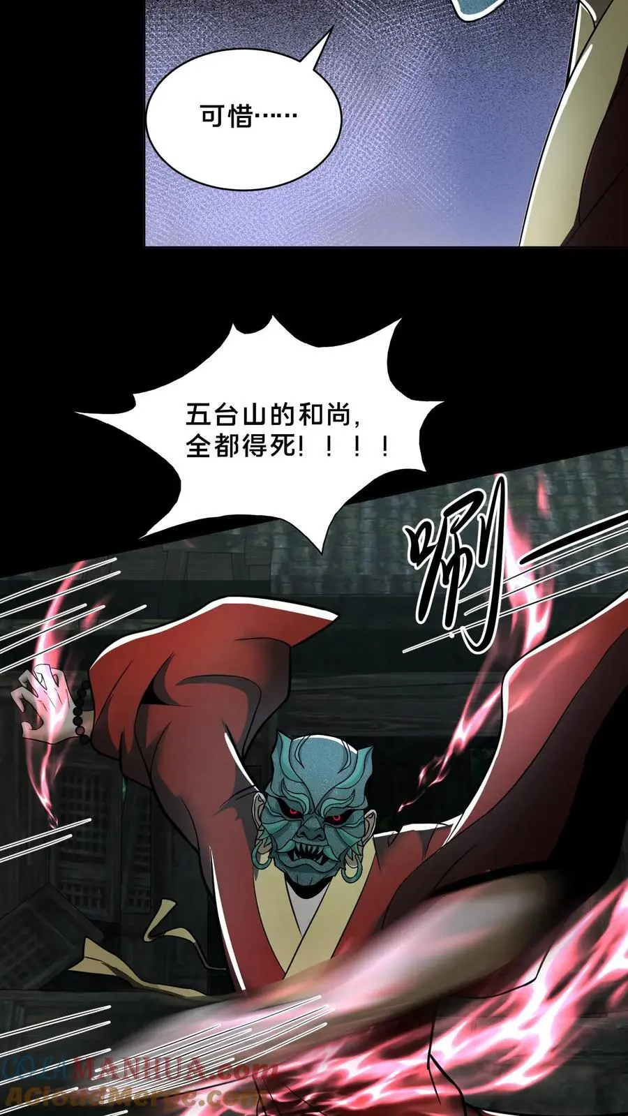 第144话 大开杀戒22