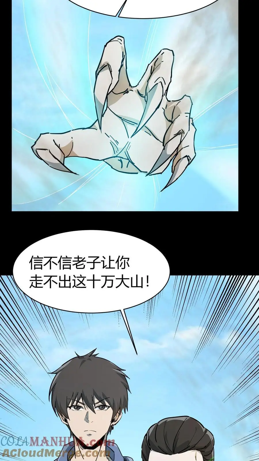 第84话 狂妄的小道士16
