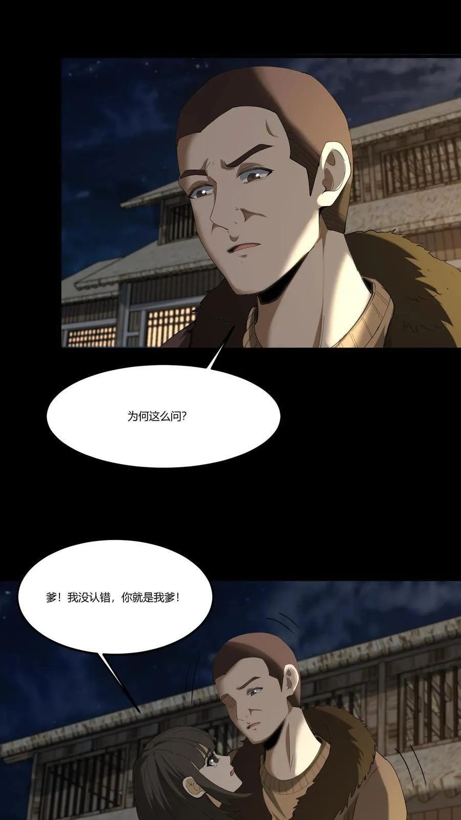 第286话 宿命之战2