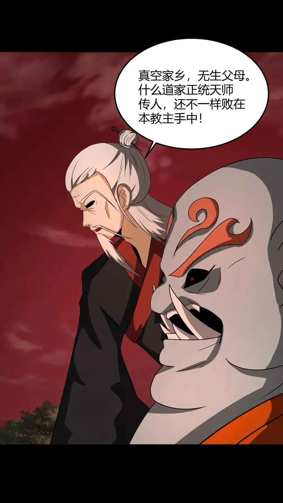 第199话 中招17