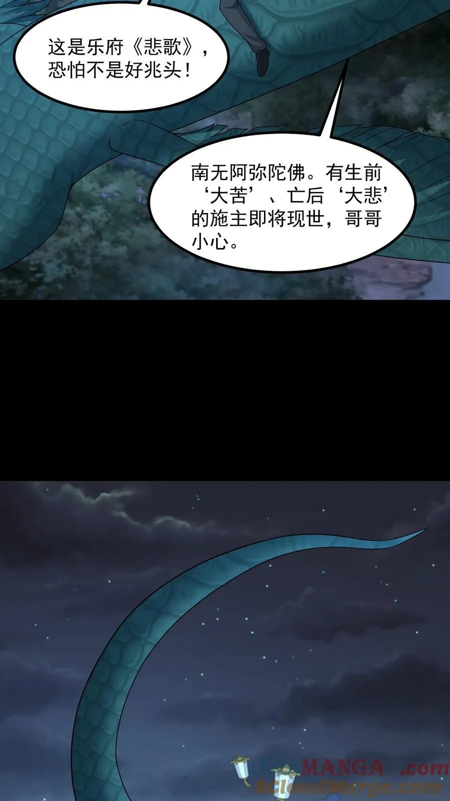第334话 鬼出殡4