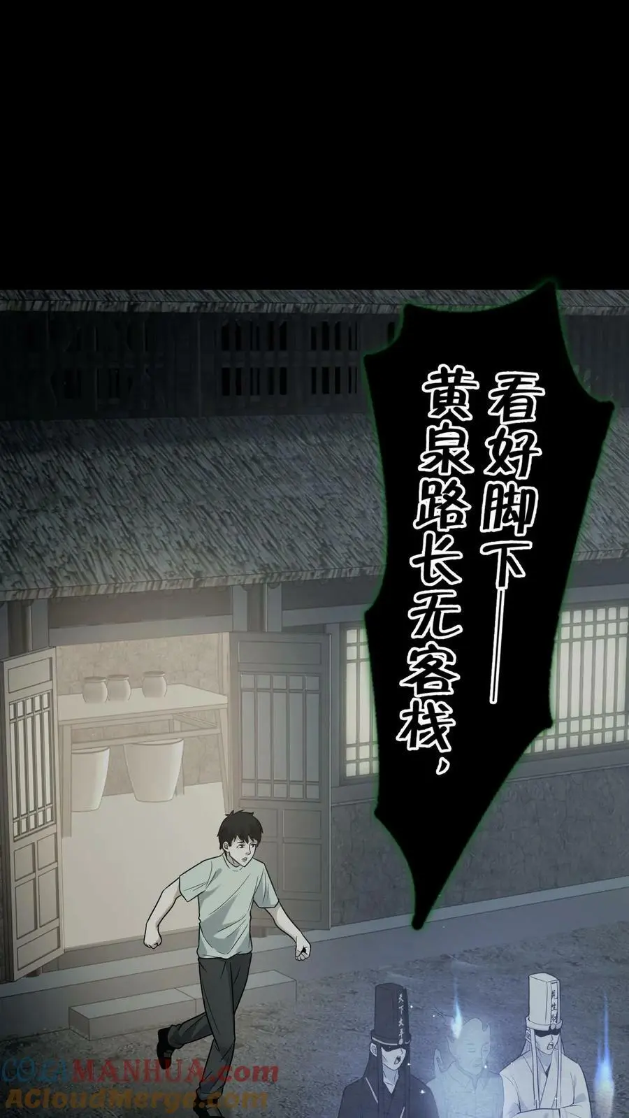 第46话 入学4
