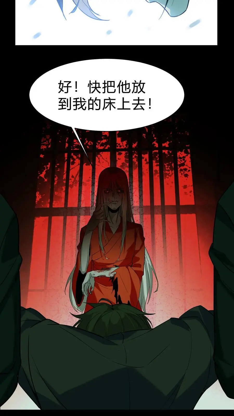 第153话 咒杀华九难5