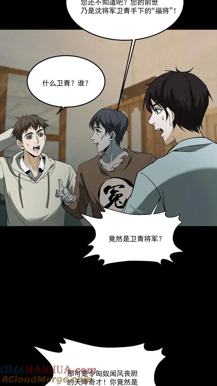 第209话 福将8