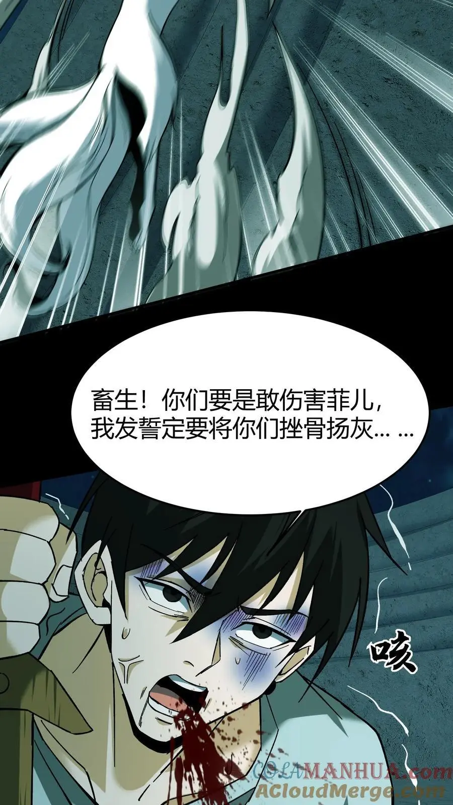 第121话 华九难的绝望2