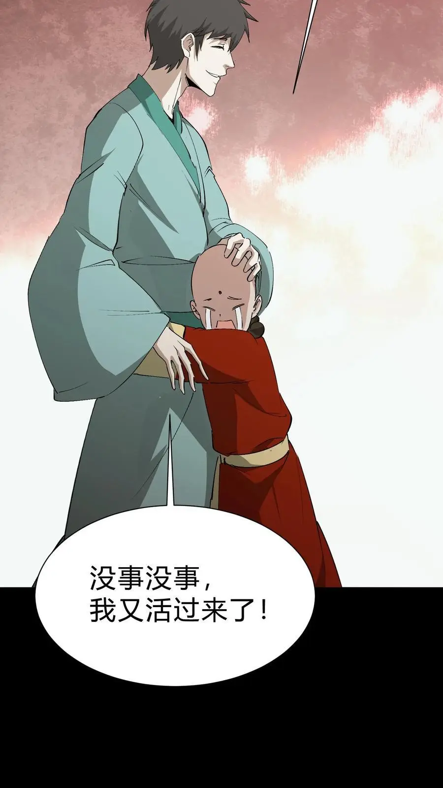 第205话 雪尸救场26