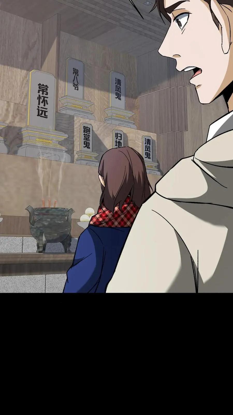 第104话 归地堂13