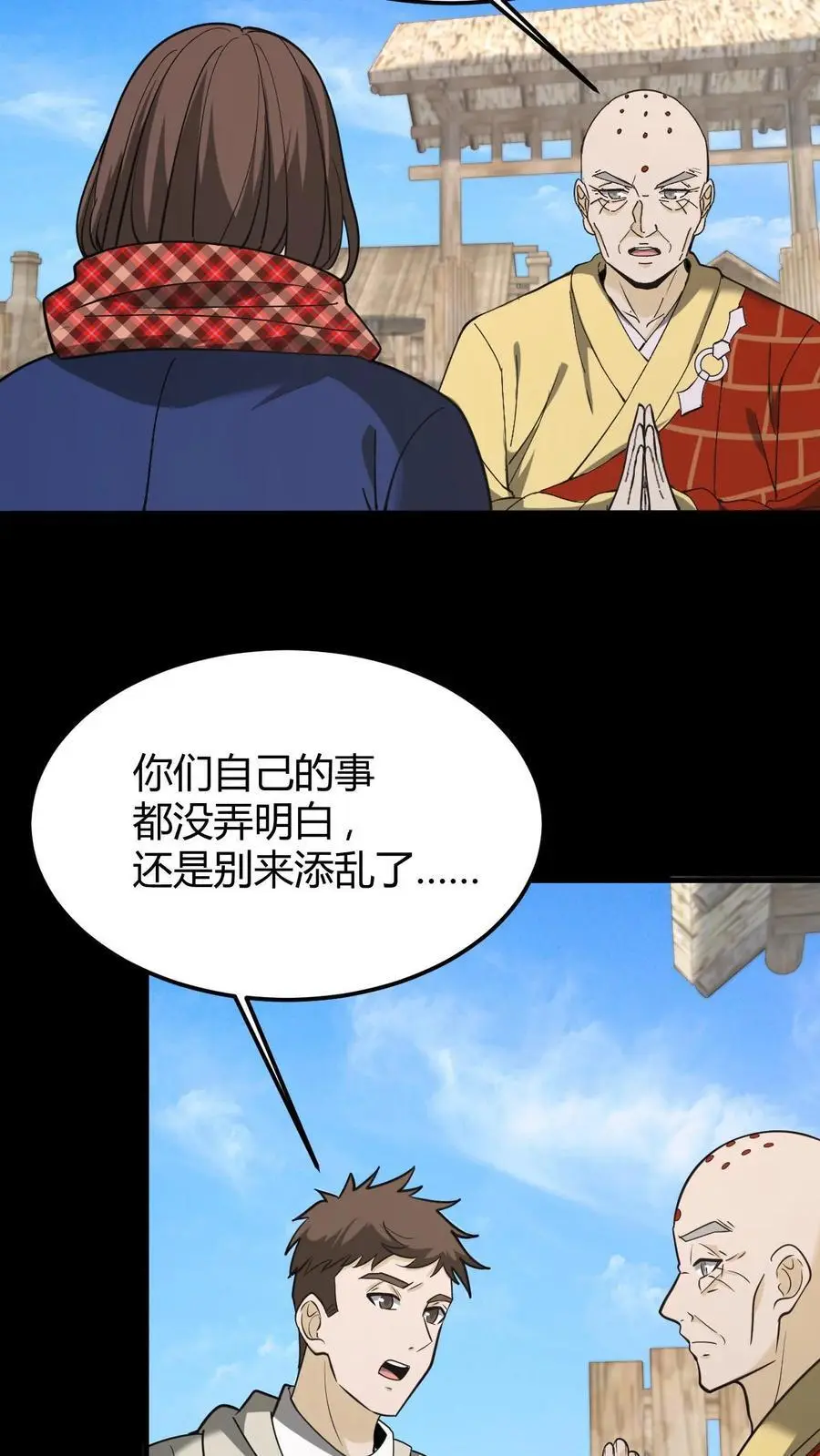 第136话 八健将21