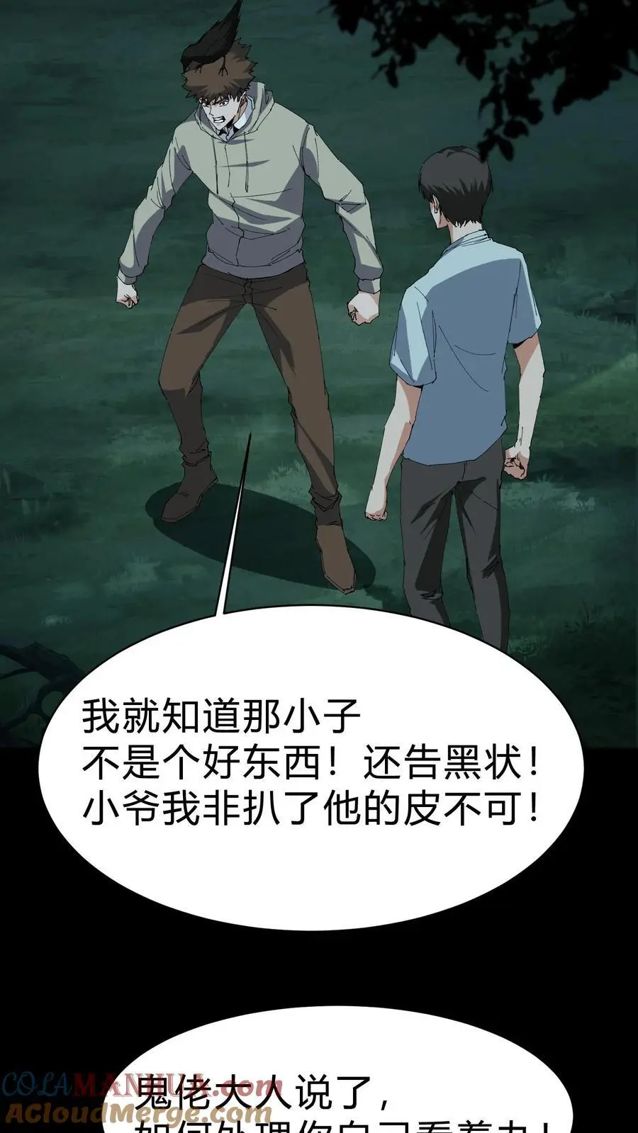 第223话 暂时的和平6
