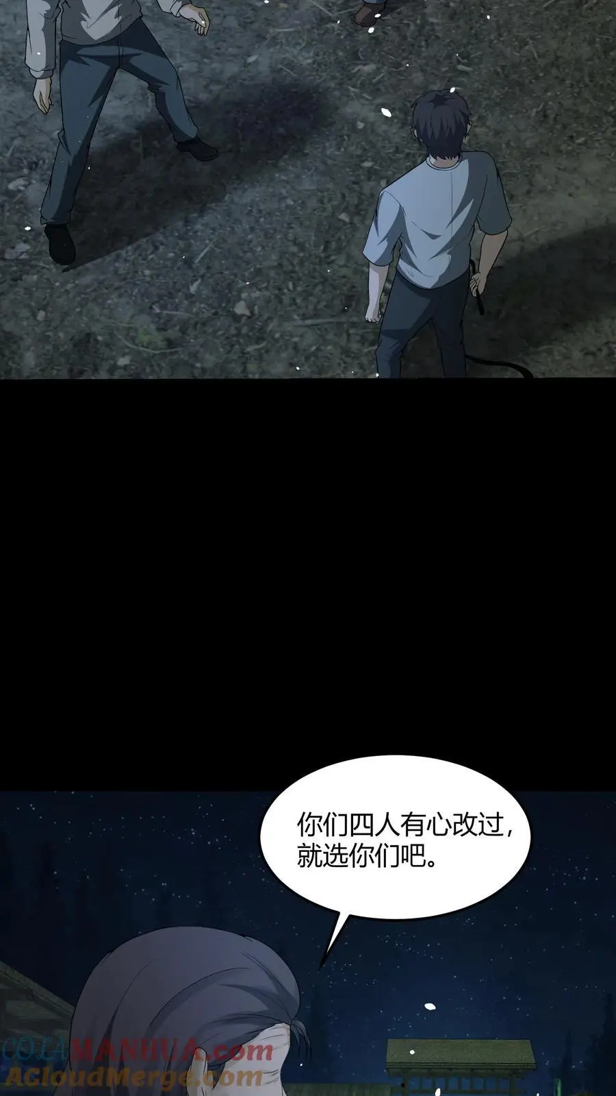 第139话 恶鬼暴走10