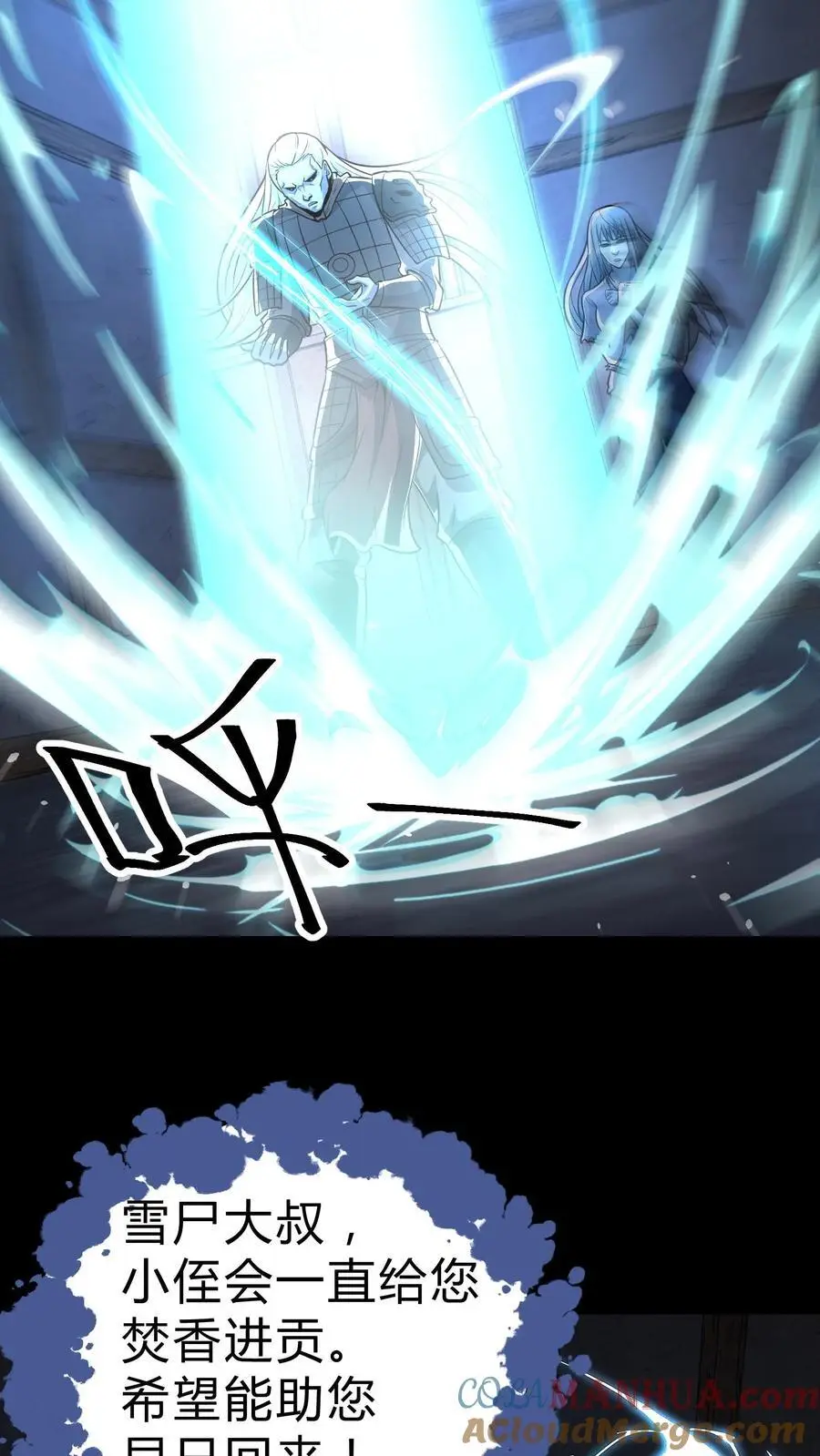 第129话 人间香火2