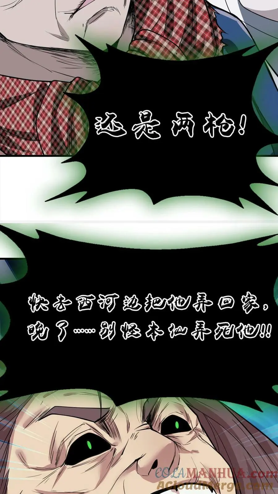第31话 王三遇险18