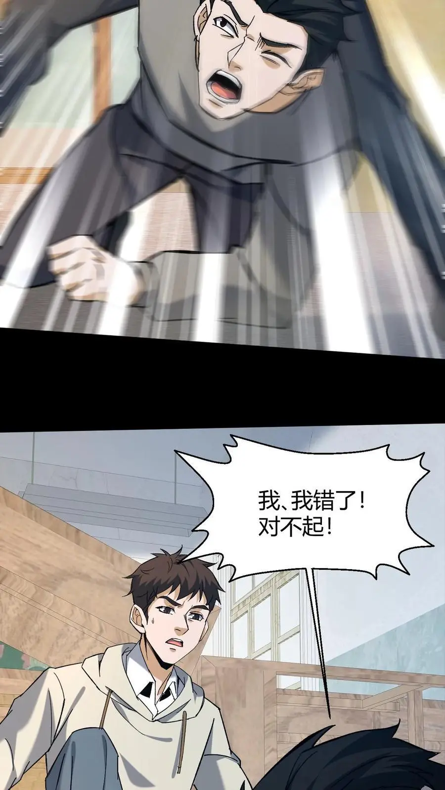 第146话 和芳草的分歧21