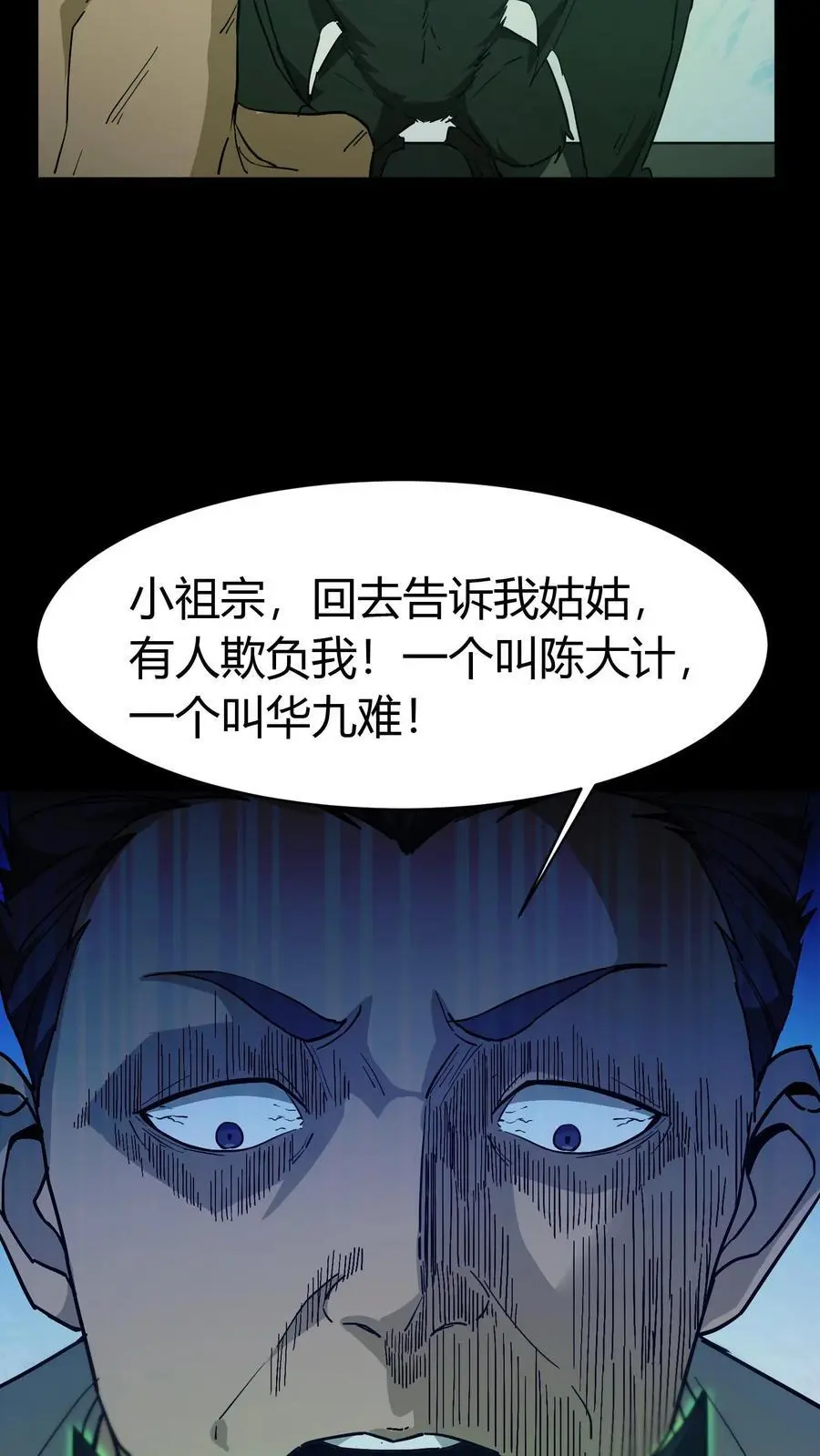 第151话 牛鬼19