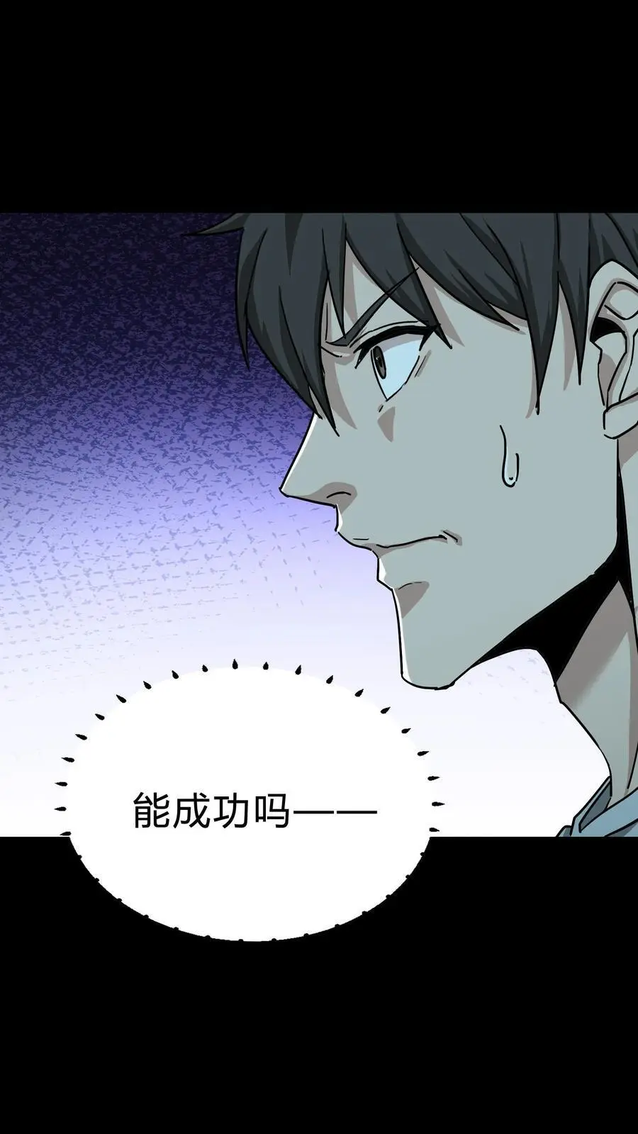第213话 巫与方士3