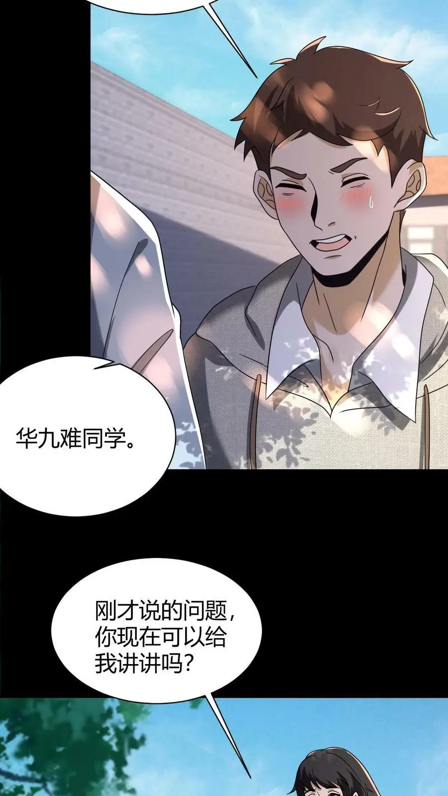 第68话 父子相残25