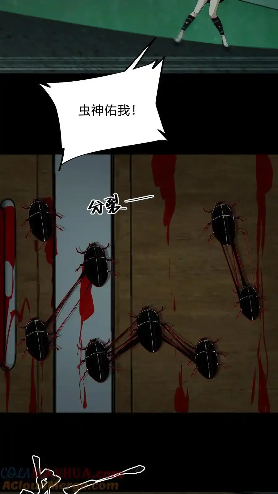 第257话 鬼围城13