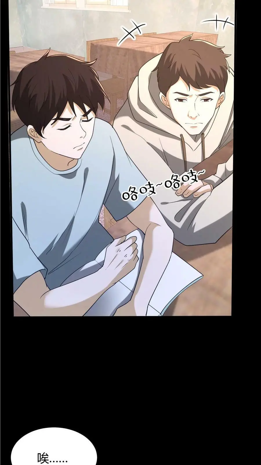 第66话 情书5