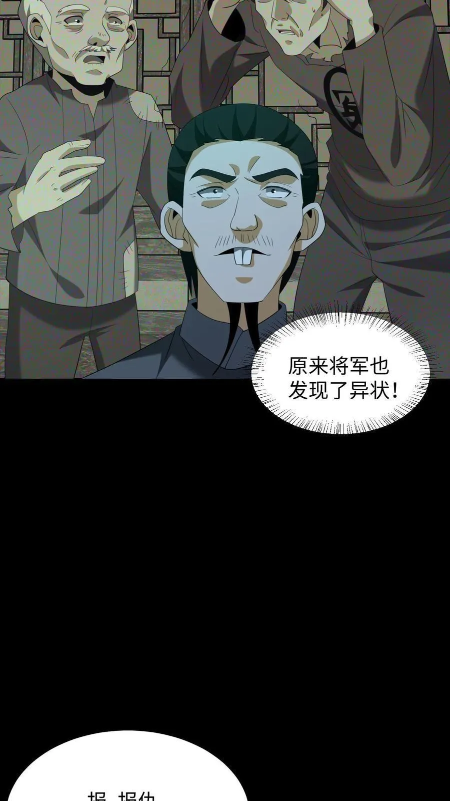 第352话 十凶9