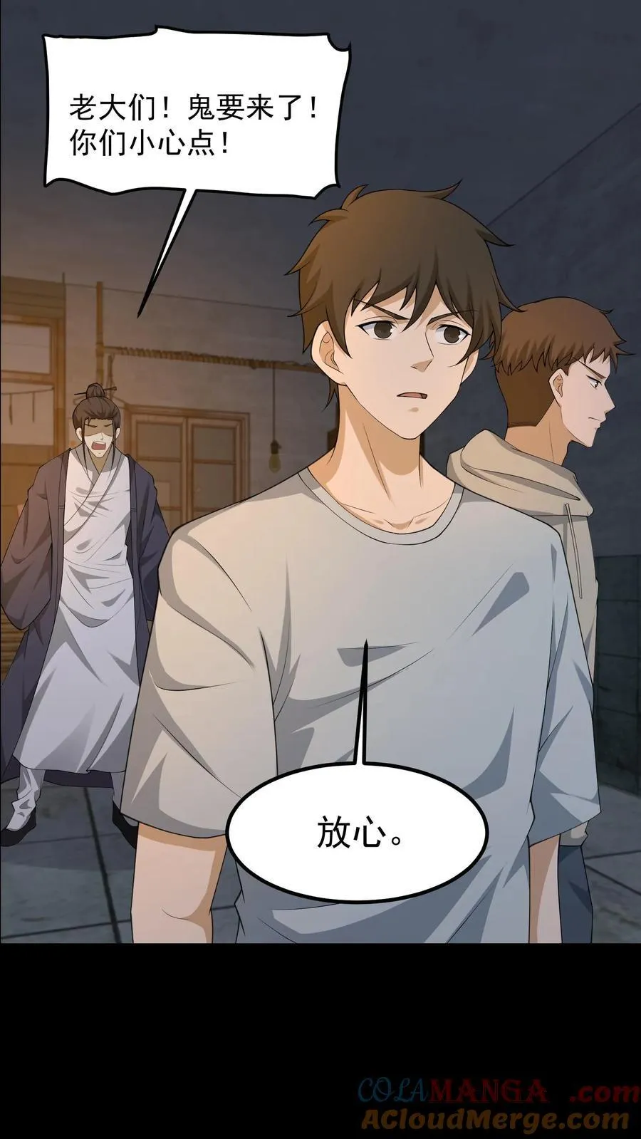 第313话 再探凶宅12