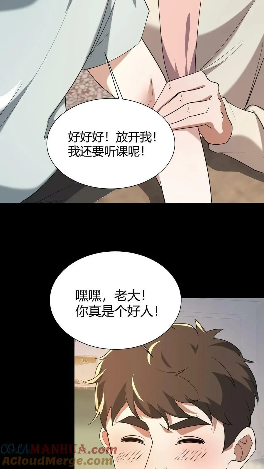 第66话 情书14
