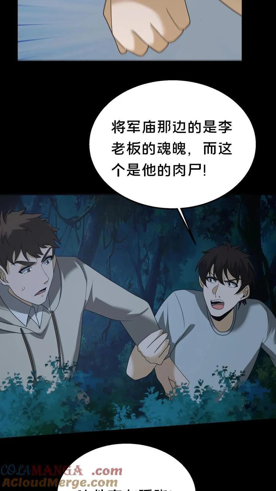 第340话 熟人登场20