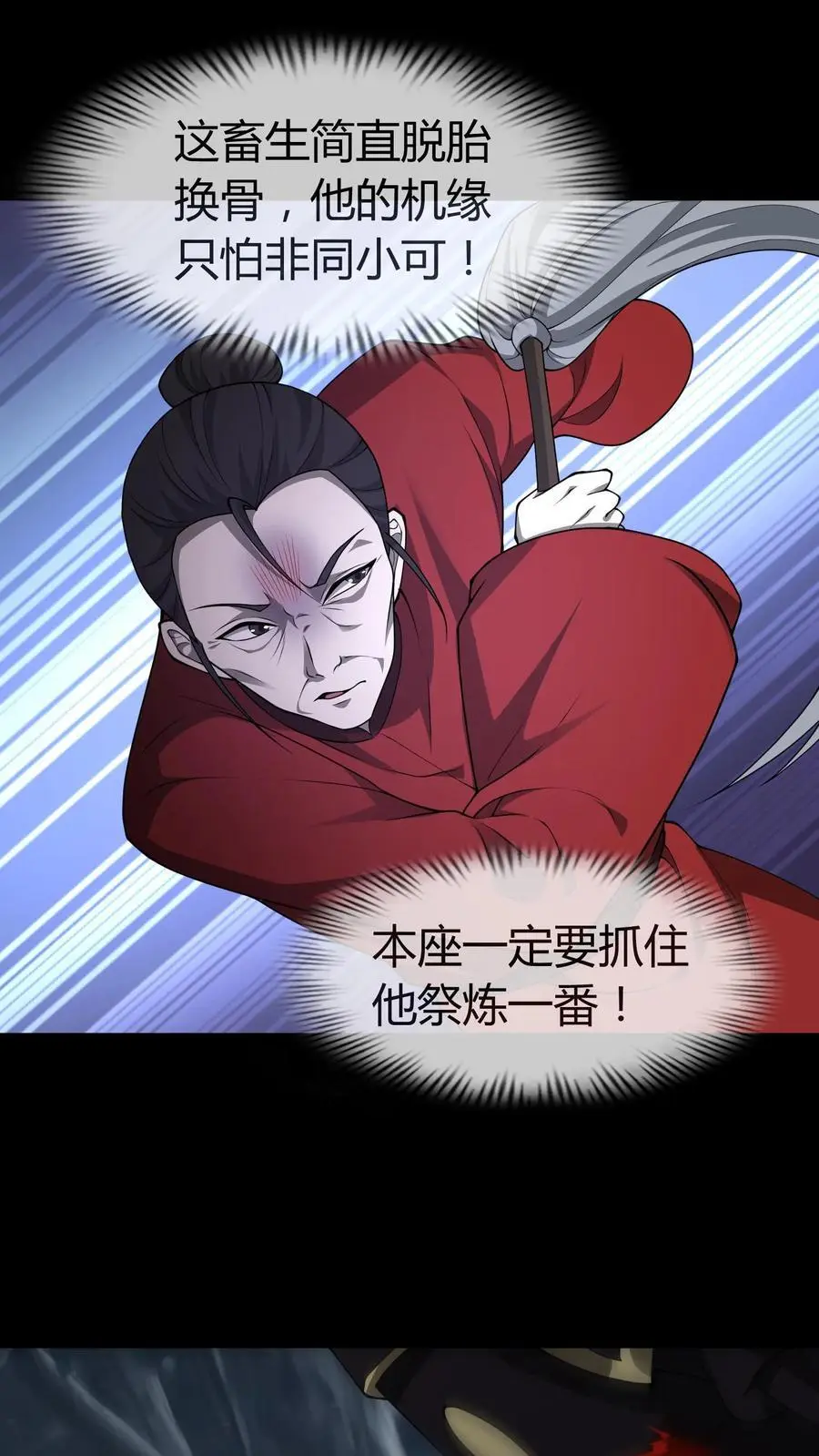 第217话 鬼神索1