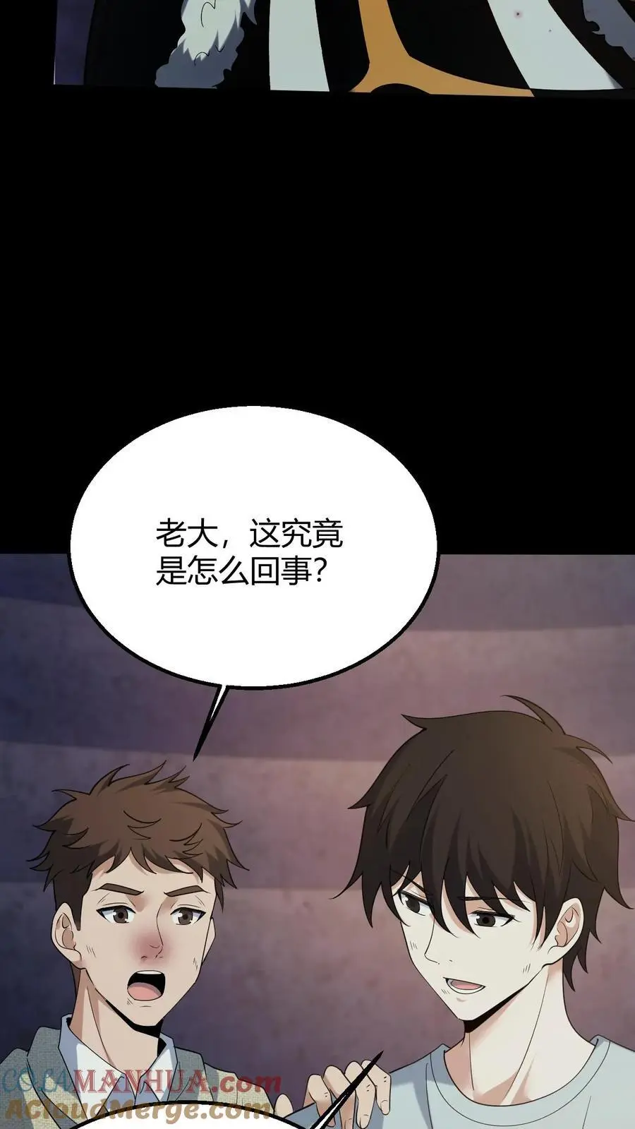 第125话 大计的身份12