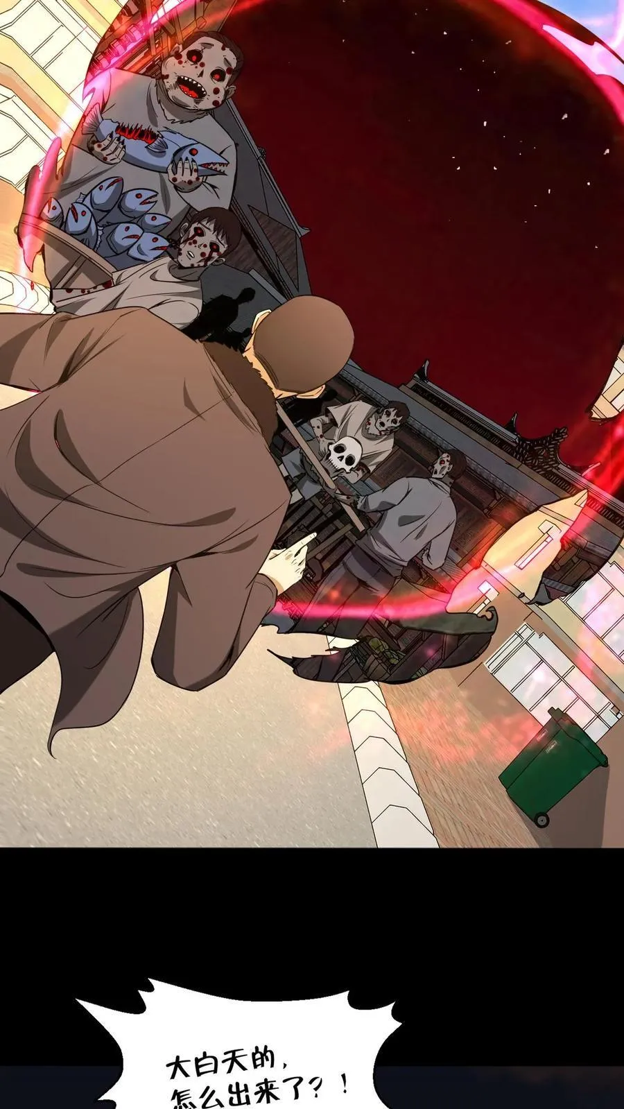 第326话 帝君之怒5