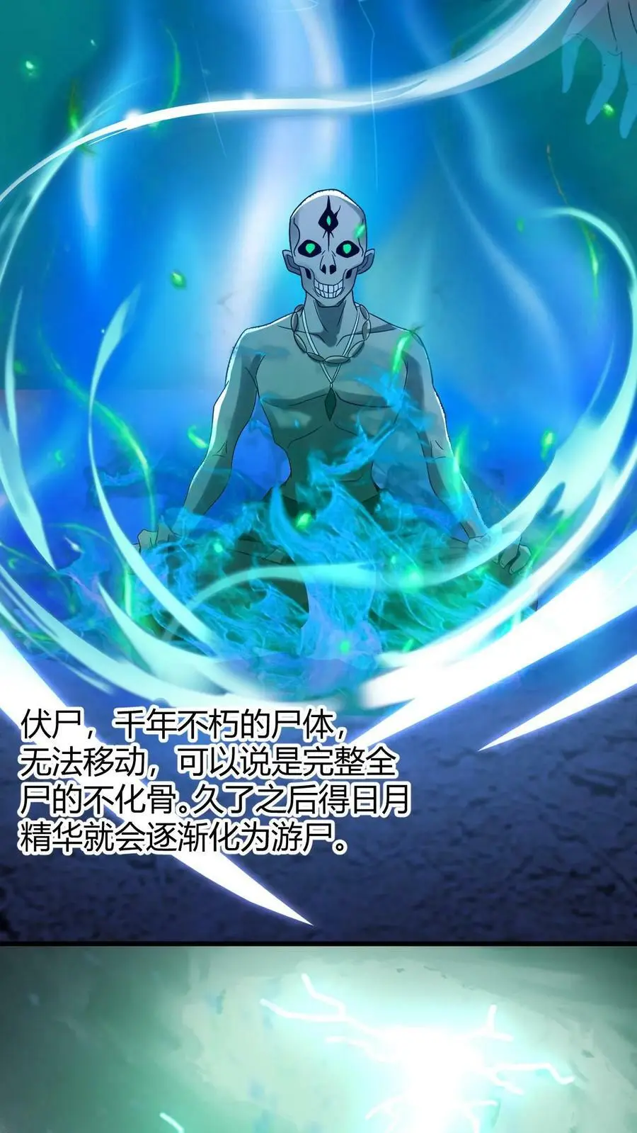 第68话 父子相残21