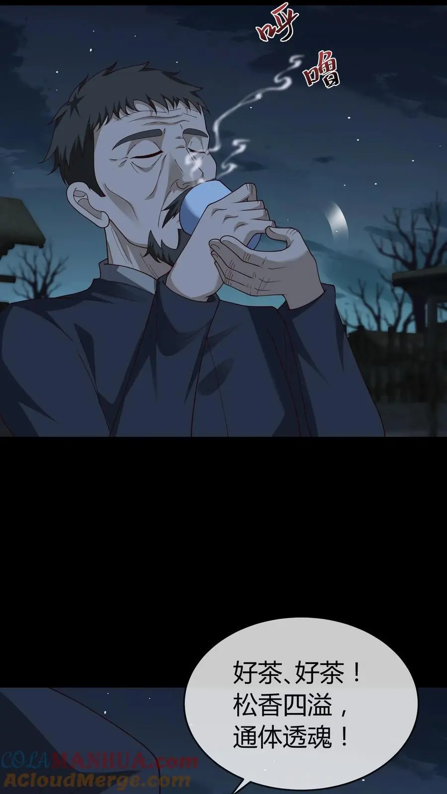 第245话 非死非活10