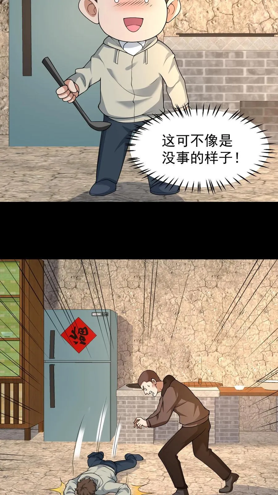 第330话 大补15