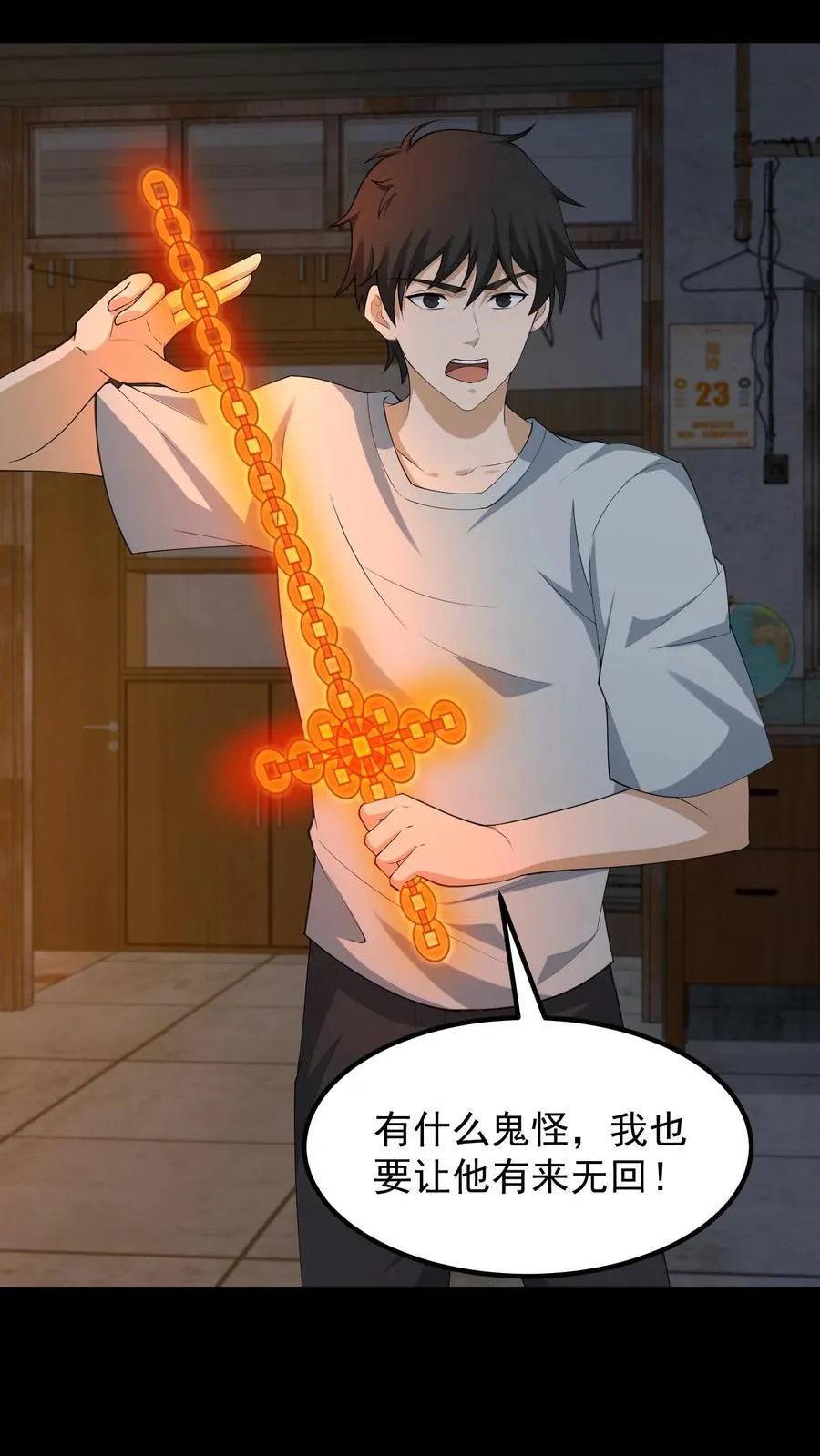 第313话 再探凶宅13
