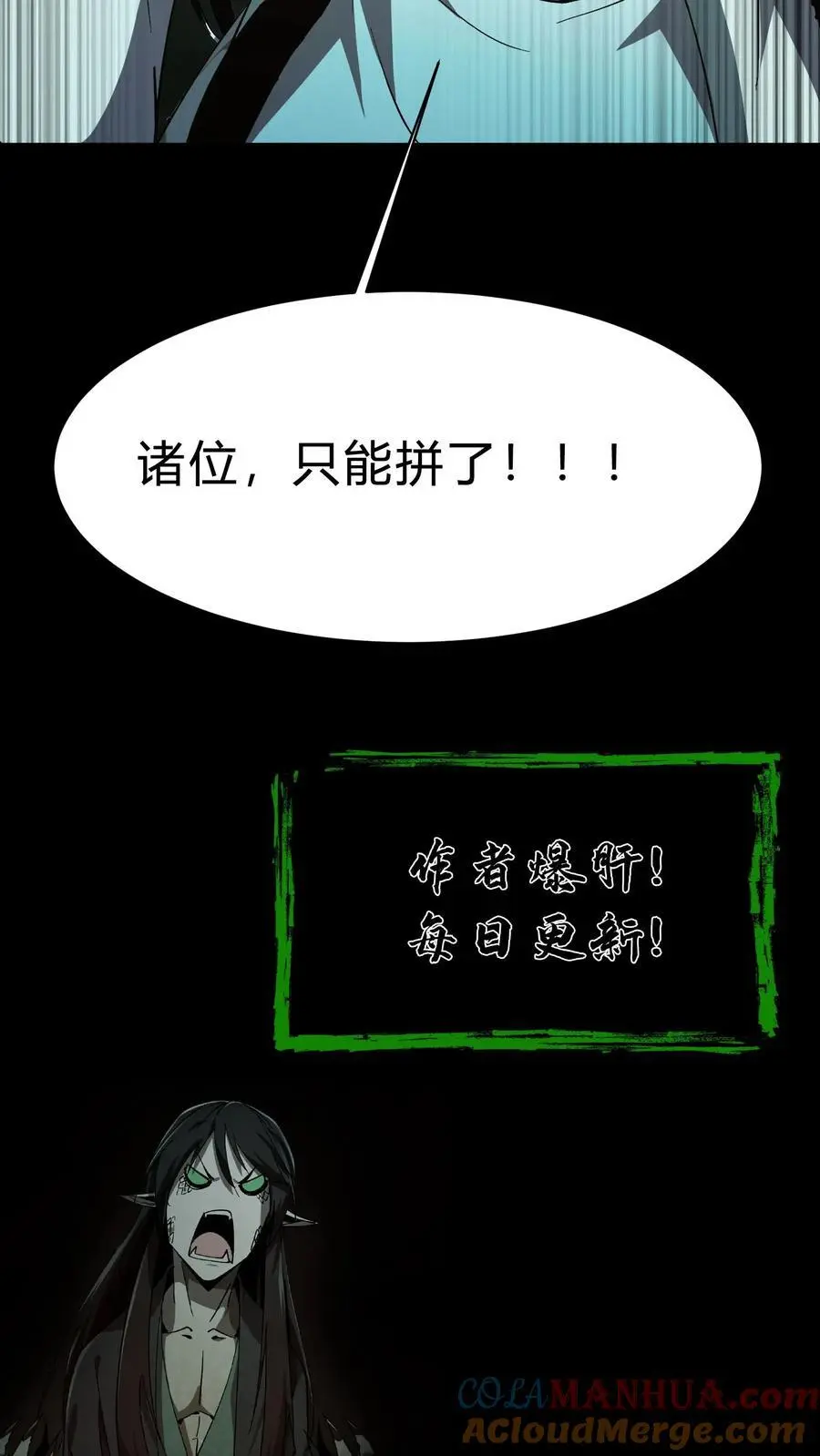 第170话 连环计34